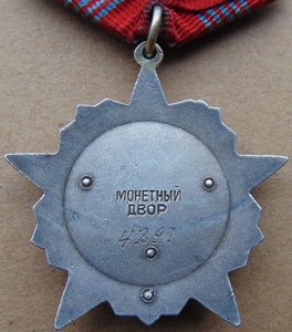 ОР №4291.