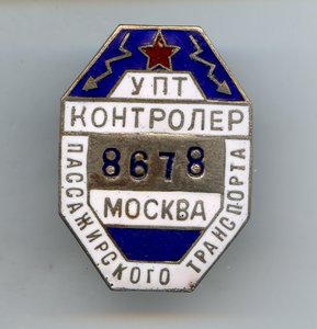 Контролёр УПТ №8678