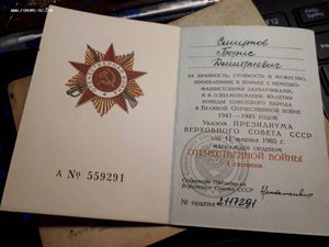 Комплект ПЯТЬ Отечек.