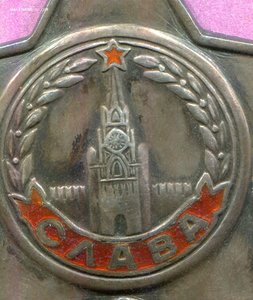 Слава 3 степени боевая. Состояние.