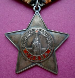 Слава 3 степени боевая. Состояние.