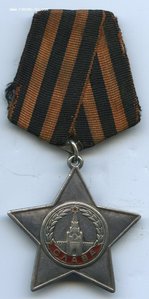 Слава 3ст. № 65252