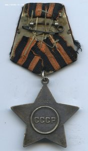 Слава 3ст. № 65252