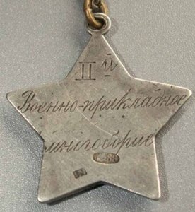 Знак Первенство РККА 1927г.,в серебре(футбол)