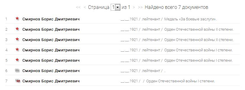 Комплект ПЯТЬ Отечек.