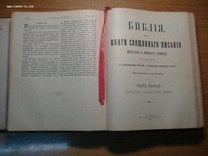 ОЧЕНЬ РЕДКАЯ БИБЛИЯ. ОГРОМНЫЕ РАЗМЕРЫ. ВСЯ В ЗОЛОТЕ!!!