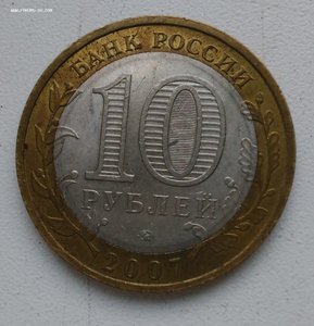 10 руб Гдов