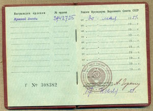 Боевой миникомплект с КЗ, выданной в 1951 г.