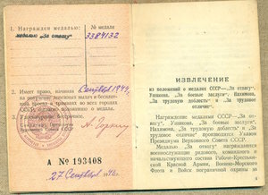 Боевой миникомплект с КЗ, выданной в 1951 г.