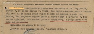 Боевой миникомплект с КЗ, выданной в 1951 г.
