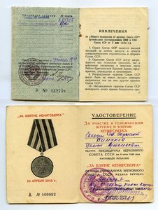 К-т удостоверений от мл. сержанта до полковника