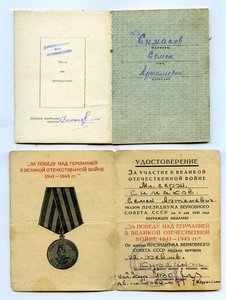 К-т удостоверений от мл. сержанта до полковника