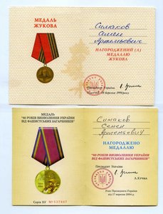 К-т удостоверений от мл. сержанта до полковника