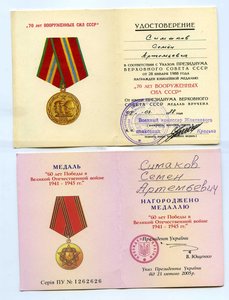 К-т удостоверений от мл. сержанта до полковника