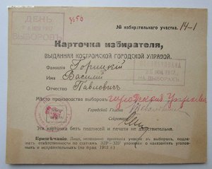 Меньшевик Горицкий \АРХИВ\