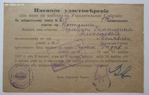 Меньшевик Горицкий \АРХИВ\