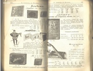 Торговый дом Акимов в Москве.