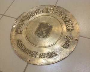 Большая царская табличка