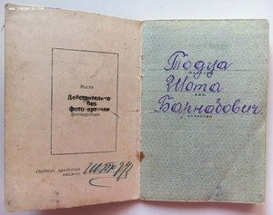 Красная Звезда №42439 с доком.