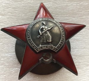 Красная Звезда №42439 с доком.
