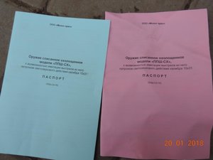 ППШ схп