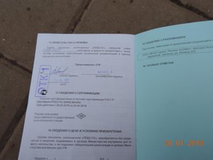 ППШ схп