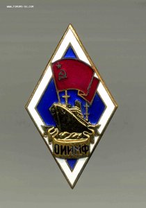 Одесский Институт Инженеров Морского Флота