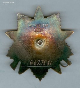 ОВ2 6.627.581 с ОК - ННГ - посмертно