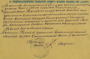 ОВ2 6.627.581 с ОК - ННГ - посмертно