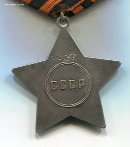 Слава 3 ст. №714553