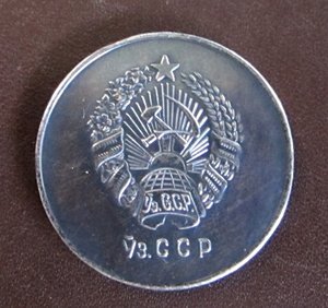 УзССР серебро 32 мм.