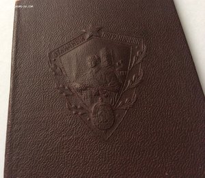 Удостоверение на ОП от 1954г.