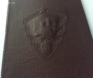 Удостоверение на ОП от 1954г.