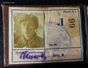 Удостоверение ОГПУ