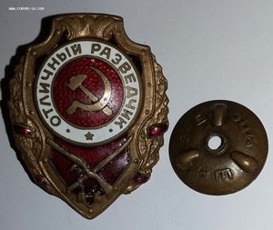 Отличный разведчик