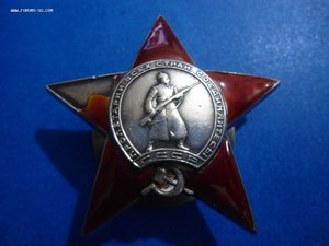 Красная Звезда 212 781