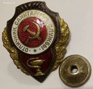 Отличник санитарной службы
