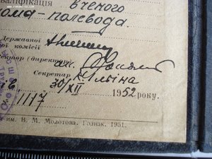 Диплом с отличием Харківського ордена Трудового Червоного Пр