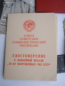 Диплом об окончании офицерской школы МВД 1950год+бонус