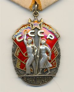 ПЛОСКИЙ ЗНАК ПОЧЕТА. СОСТОЯНИЕ !!!!!