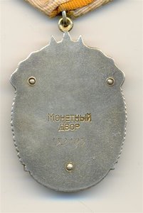 ПЛОСКИЙ ЗНАК ПОЧЕТА. СОСТОЯНИЕ !!!!!