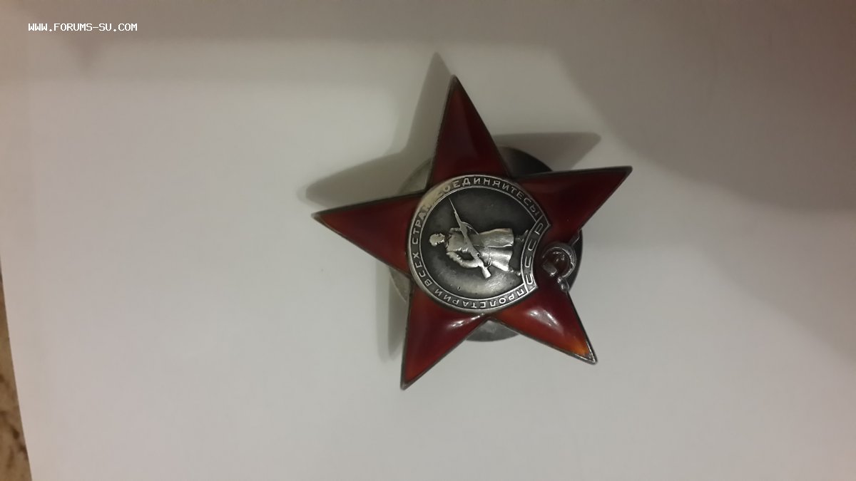 красная звезда 1941года