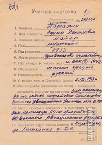 ОВ 1ст. Летчик. ГСС.