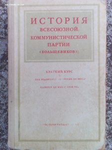 КПСС,ВКП(б),Сталин