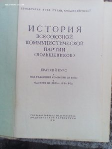 КПСС,ВКП(б),Сталин