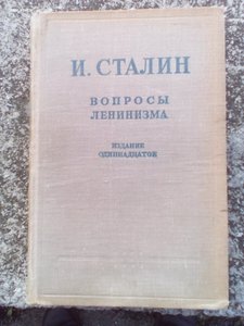 КПСС,ВКП(б),Сталин
