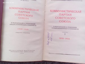 КПСС,ВКП(б),Сталин