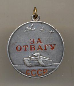 Отвага штихельная, 30 тыс. бюджетная (7013)