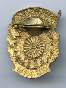 Отличник Промкооперации Эстонской ССР