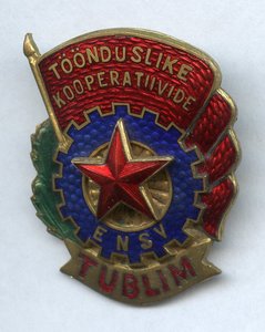 Отличник Промкооперации Эстонской ССР